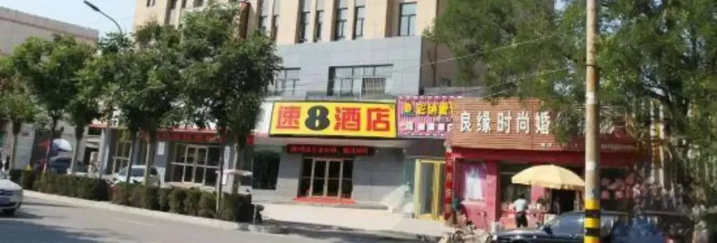 Ningyang Super 8 Hotel