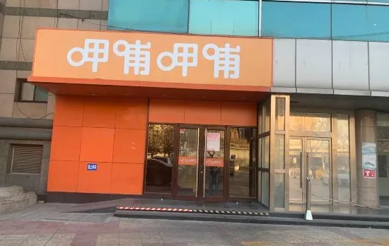 Pai Hotel (Beijing South Railway Station You'anmen)