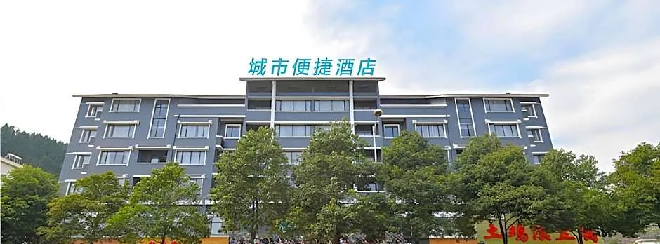City Comfort Inn Anshun Pingba District Government