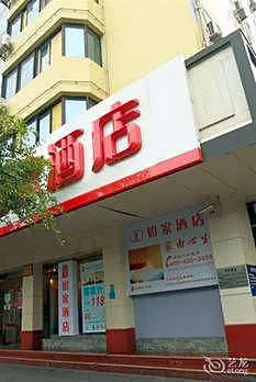 Home Inn Neo Chengdu Kuanzhaixiangzi Fuqin Subway Station Branch