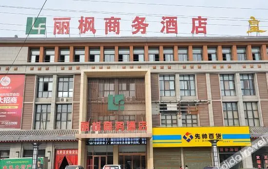 LiFeng Mangshan Hotel (Yongcheng Mangyushan Tourist Area)