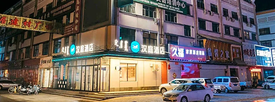 Hanting Hotel Zhalantun Qinghe Home Plaza