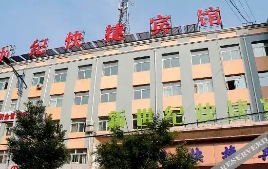 Ningwu New Century Express Hotel