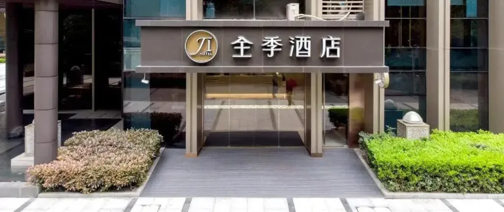 JI Hotel Chengdu Gaoxin