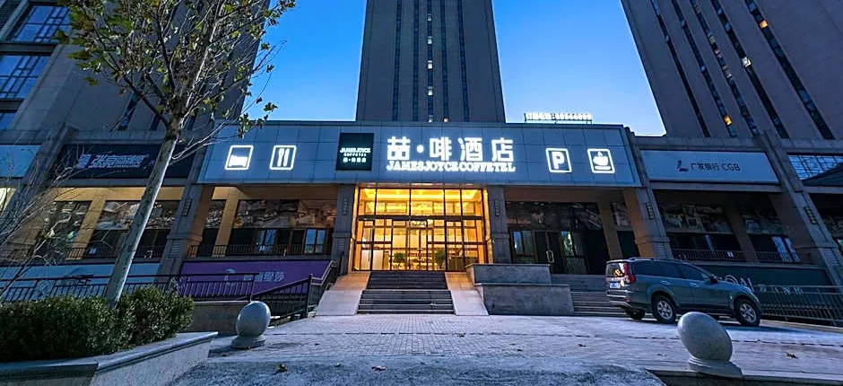 James Joyce Coffetel Beijing Yizhuang Majuqiao Jinghai Road Metro Station