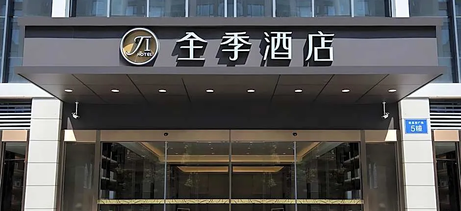 JI Hotel Chengdu Shuangliu Airport