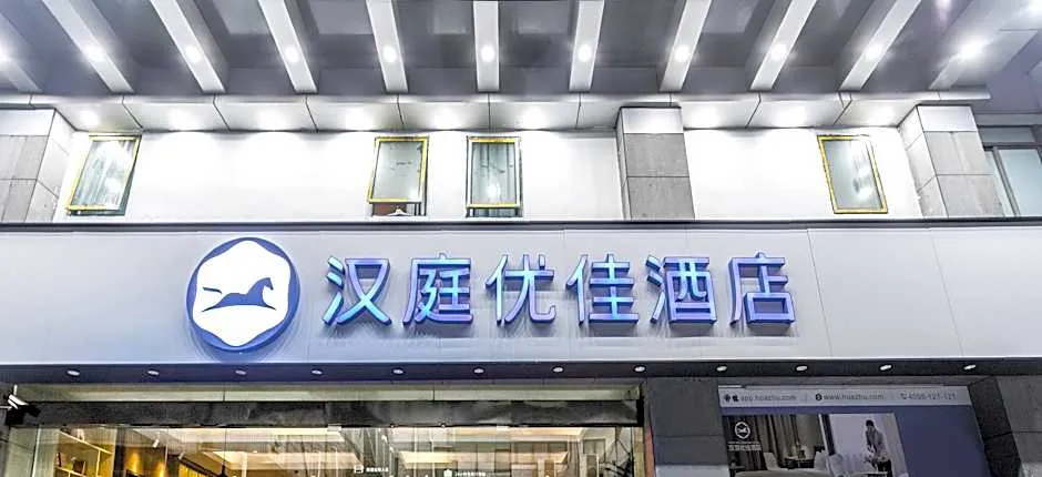 Hanting Premium Hotel Youjia Suzhou Guanqian Street