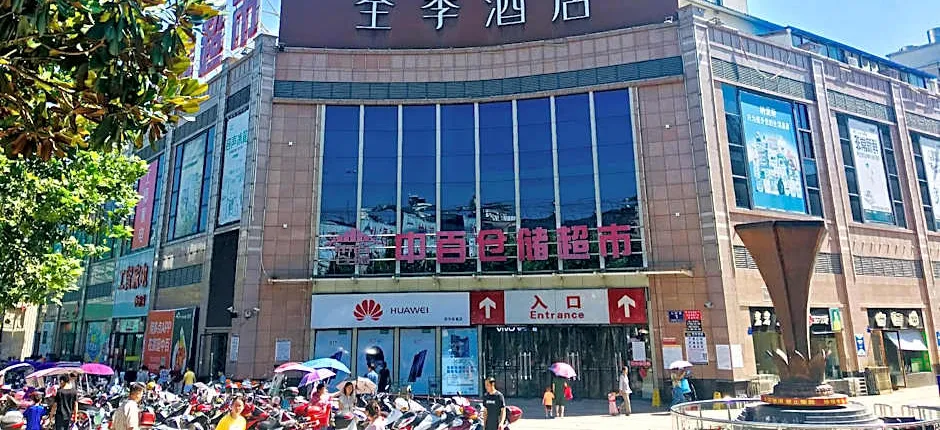 Ji Hotel Shiyan Fangxian Pedestrian Street