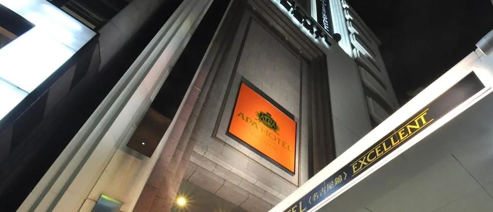 APA HOTEL NAGOYA NISHIKI EXCELLENT