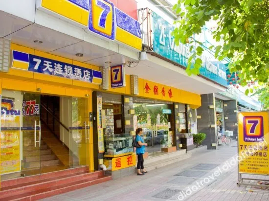 Yosha Hotel( Guangzhou Donghu Metro Station)(愉舍酒店(广州东湖地铁站珠江夜游码头店))