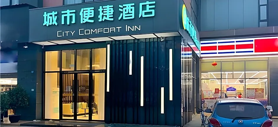 City Comfort Inn Chengdu Transportation Technical College Traditional Chinese Medicine