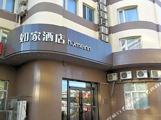 Home Inn (Qiqihar Railway Station)