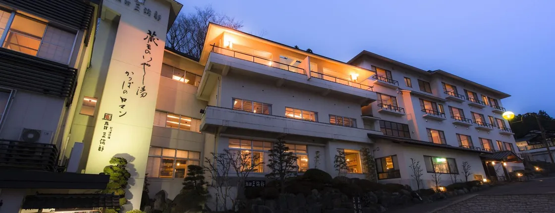 Ryokan Sanjiro