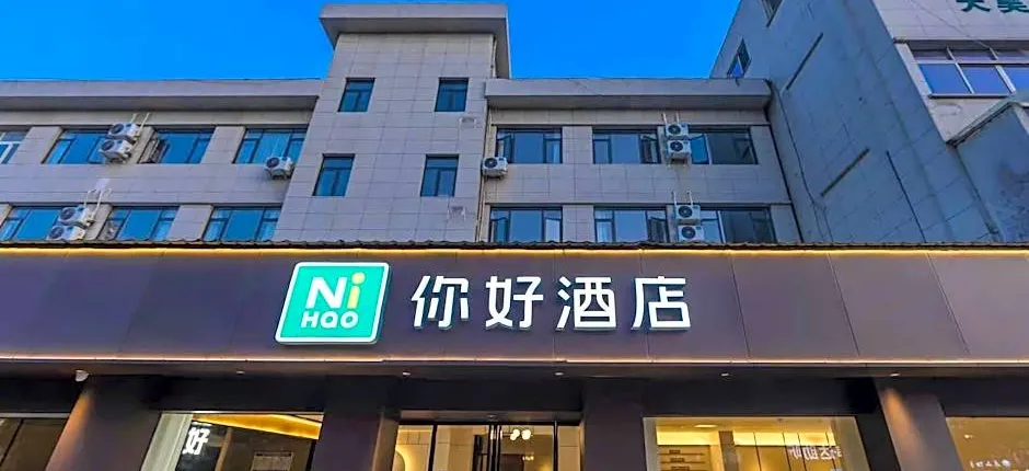 Nihao Hotel Quzhou Lotus Middle Road Railway Station