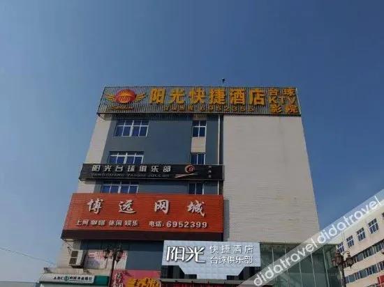 Yantai Sunshine Express Hotel (Foxconn Industrial Park)