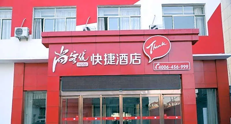 Thank Inn Plus Hotel Changzhi XiangYuan Kaiyuan East Street