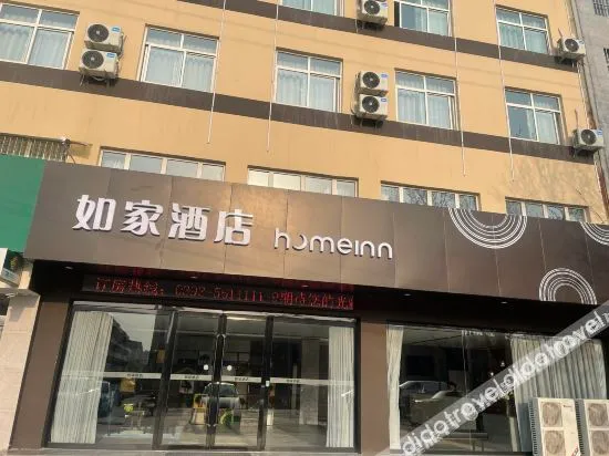 如家酒店·neo(濮阳市范县十字坡大道店)