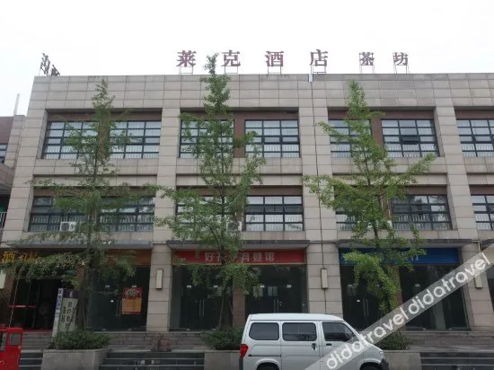 The Lake Resort Wenjiang Chengdu