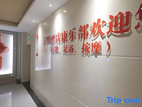Jingming Club Hotel