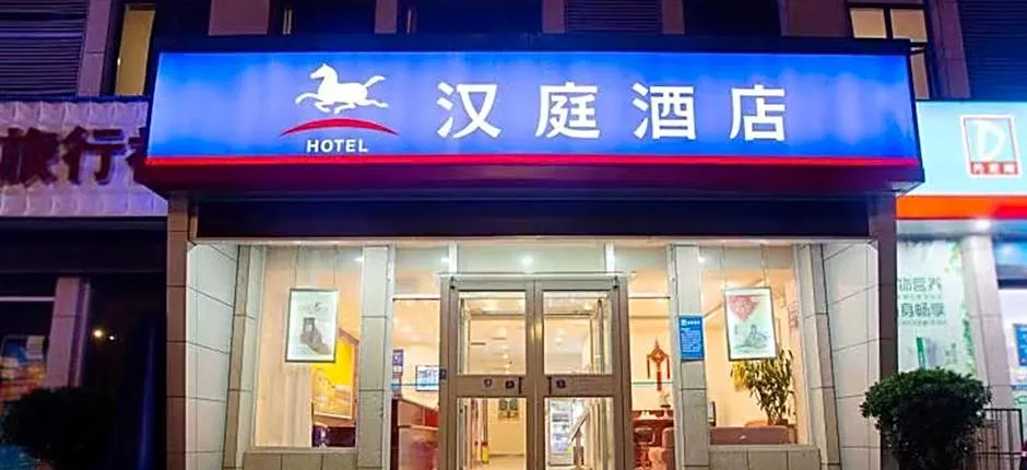 Hanting Hotel Luoyang Longmen Railway Station