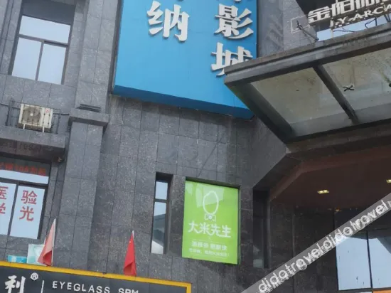 Paddington Hotel (Chongqing Southwest Hospital Branch)