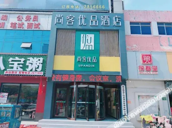 U Plus Hotel (Dongping Xishan Road)