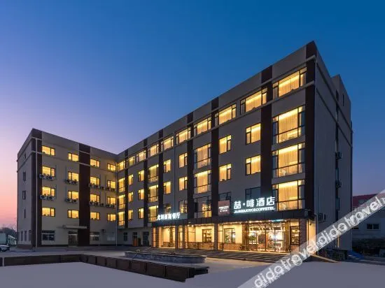 James Joyce Coffetel (Beijing Yizhuang Development Zone)
