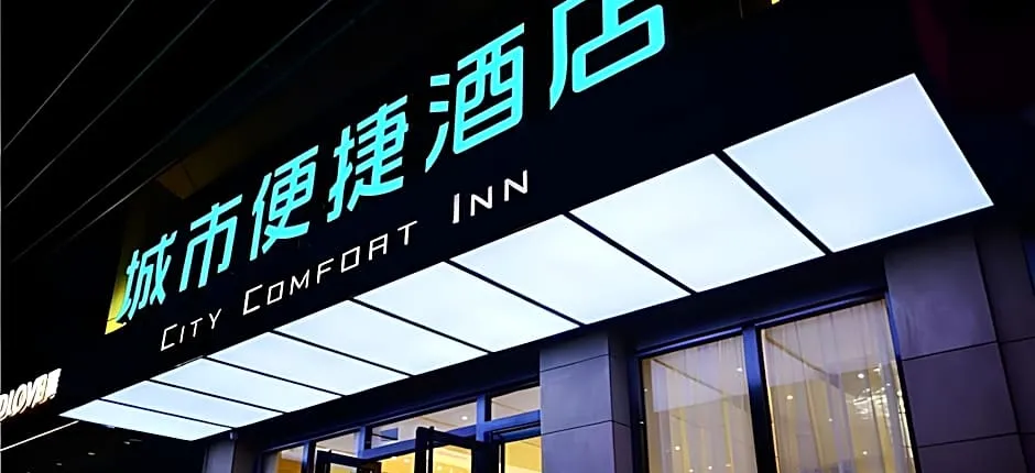 City Comfort Inn Mianyang Southwest University Of Science And Technology