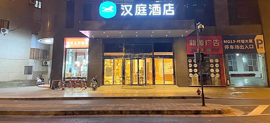 Hanting Hotel Hangzhou Zhejiang Shuren University