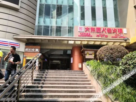 GH北欧江景公寓(重庆解放碑洪崖洞店)