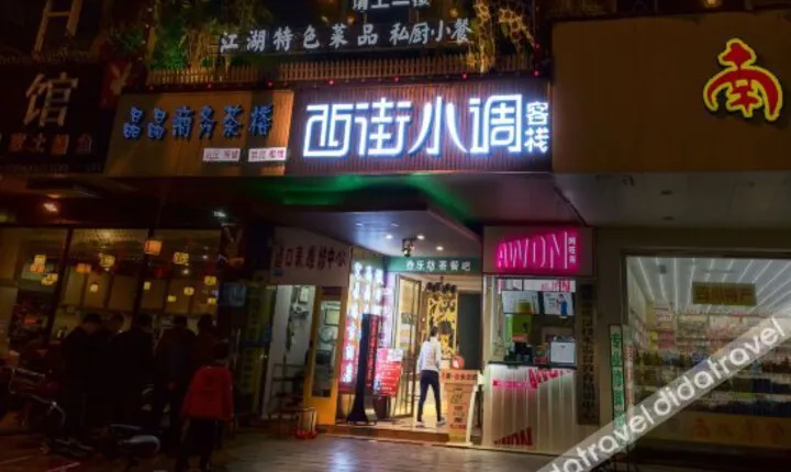 Xijie Xiaodiao Inn (Chengdu Kuanzhai Xiangzi)