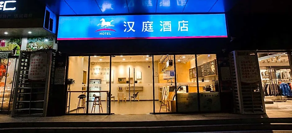 Hanting Hotel Mingguang Runxi City Square