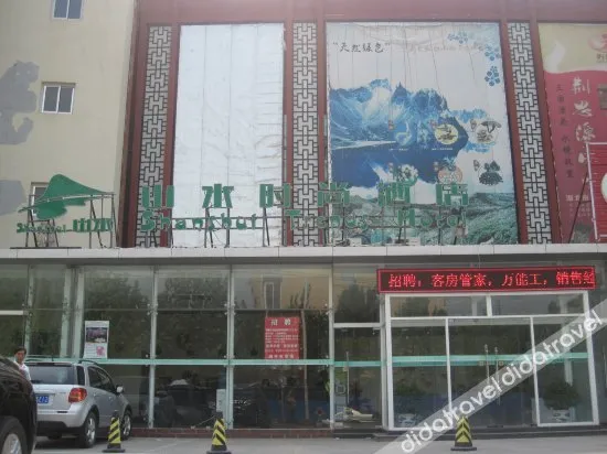 Shanyehong Hotel