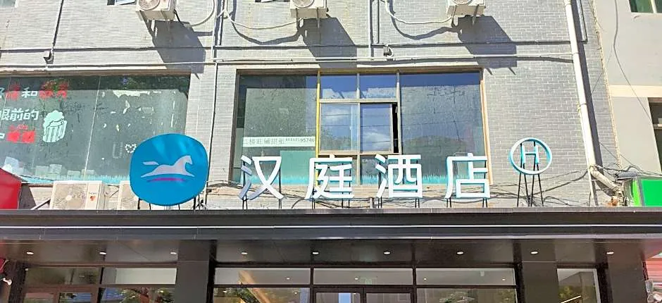 Hanting Hotel Xi'an Lantian Honghui Plaza