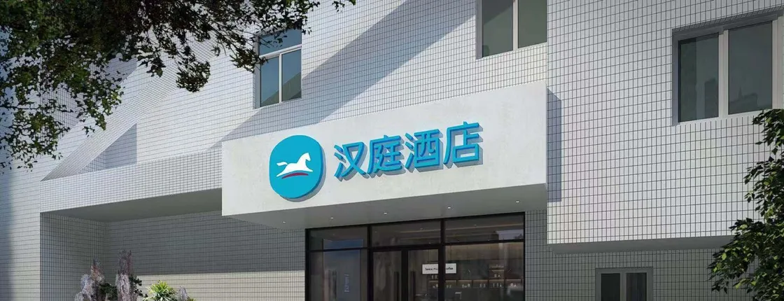 Hanting Express (Nanjing Hunan Road)