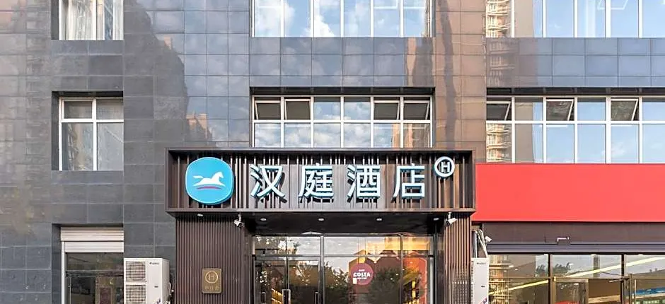 Hanting Hotel Shijiazhuang Wuji County