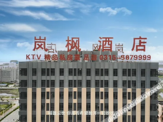 LANFENG HOTEL