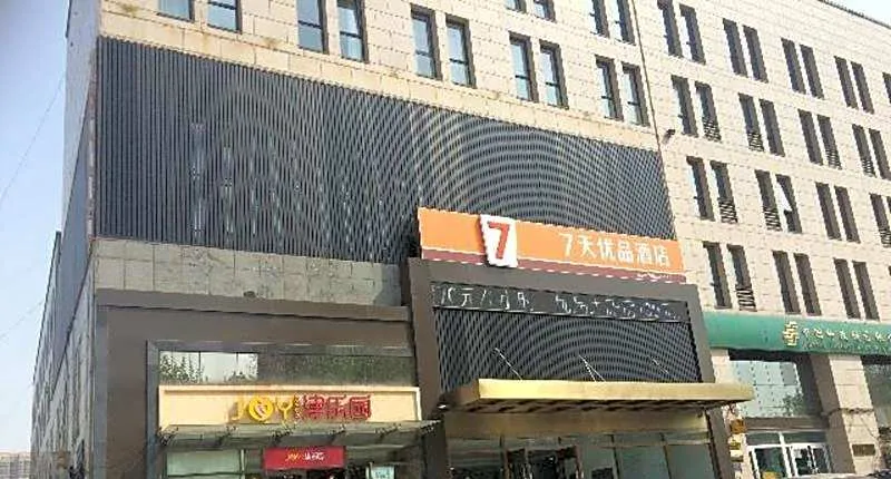 7 Days Premium Tangshan Railway Station Jiaotong University