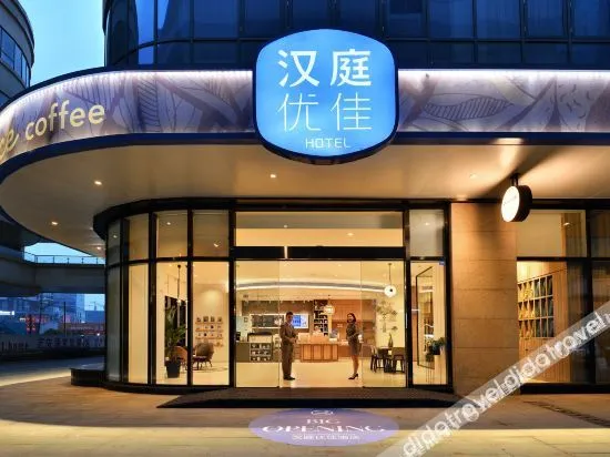 HanTing Premium Hotel (Chengdu Wuhou Cuqiao Subway Station)