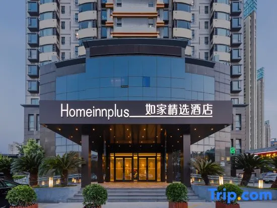 Homeinn Plus Hotel (Shanghai Lujiazui Yushan Road Yuanshen Sports Center Subway Station)