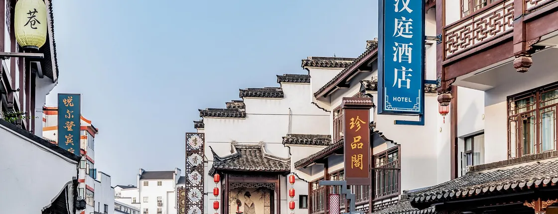 Hanting Express (Nanjing Confucius Temple)