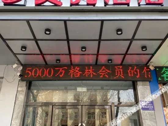 Shell Hotel(Nanle Guangming South Road store)