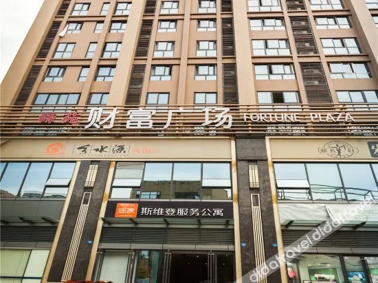 Sweetome Vacation Rentals (Shudu Wanda Yili Yangguang)