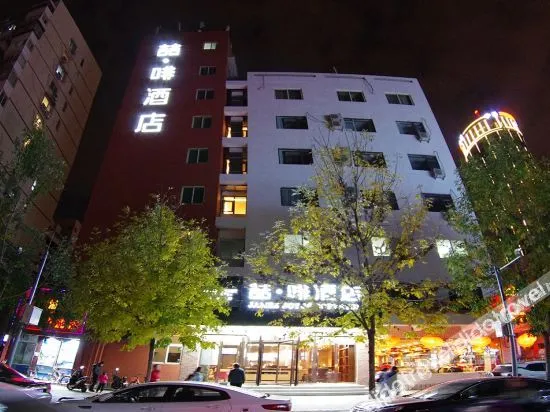 James Joyce Coffetel (Beijing South Railway Station, Fangzhuang Puhuangyu Metro Station)