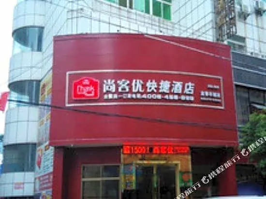 Thank You Inn Fengcheng Dongfanghong Main Street