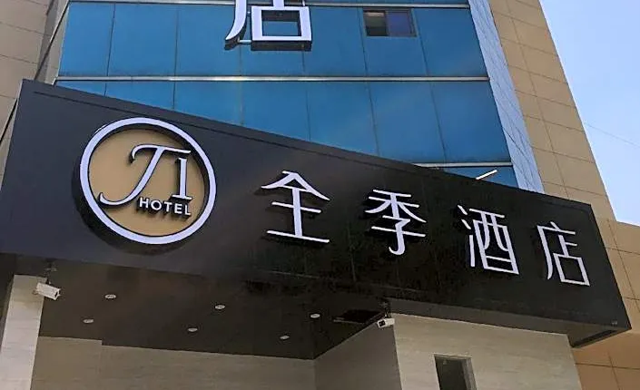 JI Hotel Hangzhou Sijiqing Kaixuan Road