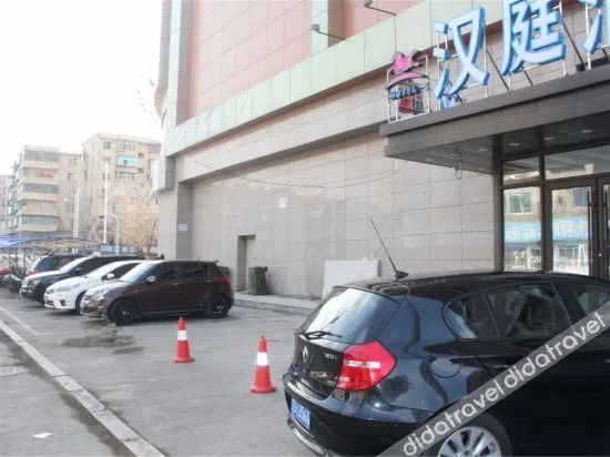 Hanting Hotel (Liaoning Shihua University)