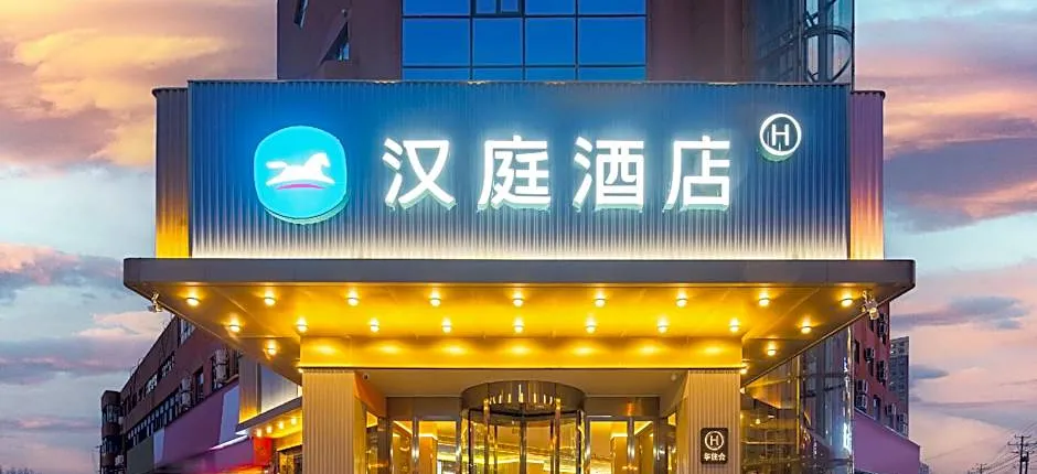 Hanting Hotel Shangqiu Minquan Bingxiong Avenue