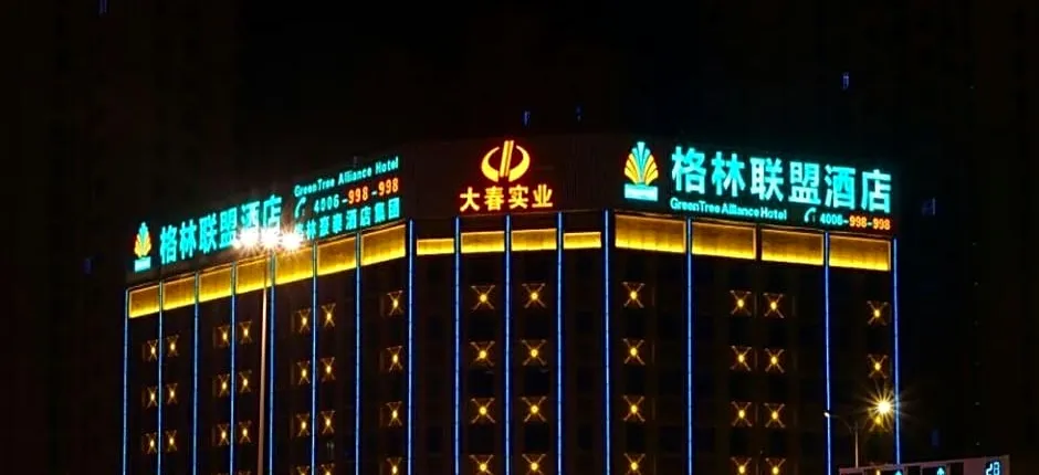 Greentree Alliance Anhui Chuzhou Middle Qingliu Road Qingliu Bridge Hotel