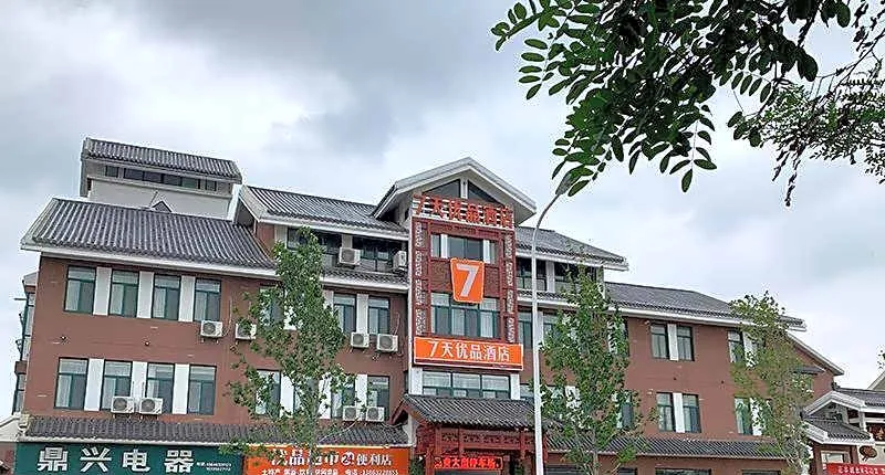 7 Days Premium·Zaozhuang Tai'erzhuang Ancient Town